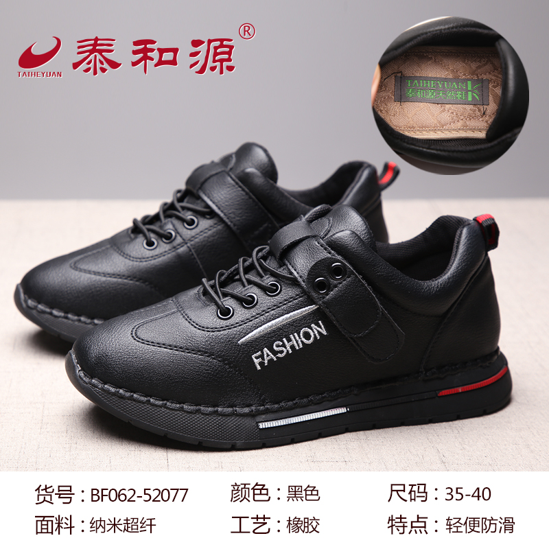 BF062-52077黑色