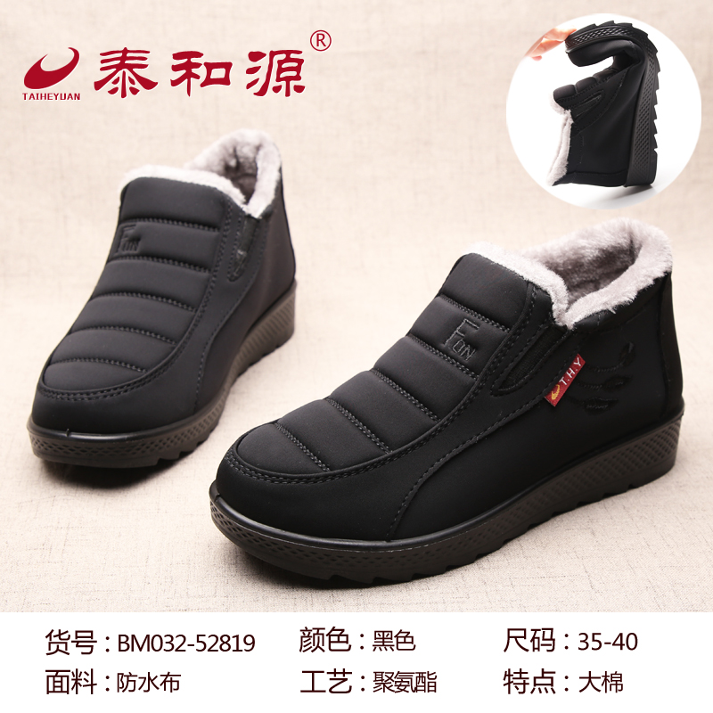 BM032-52819黑色