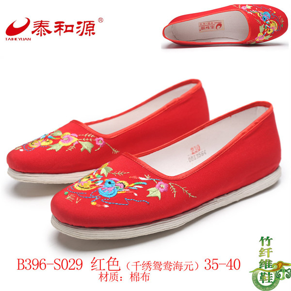 B396-S029紅