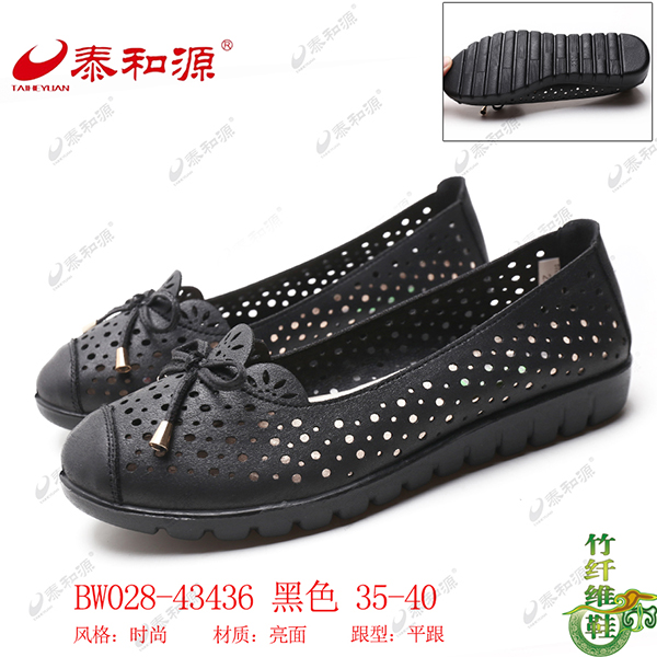 BW028-43436 黑色