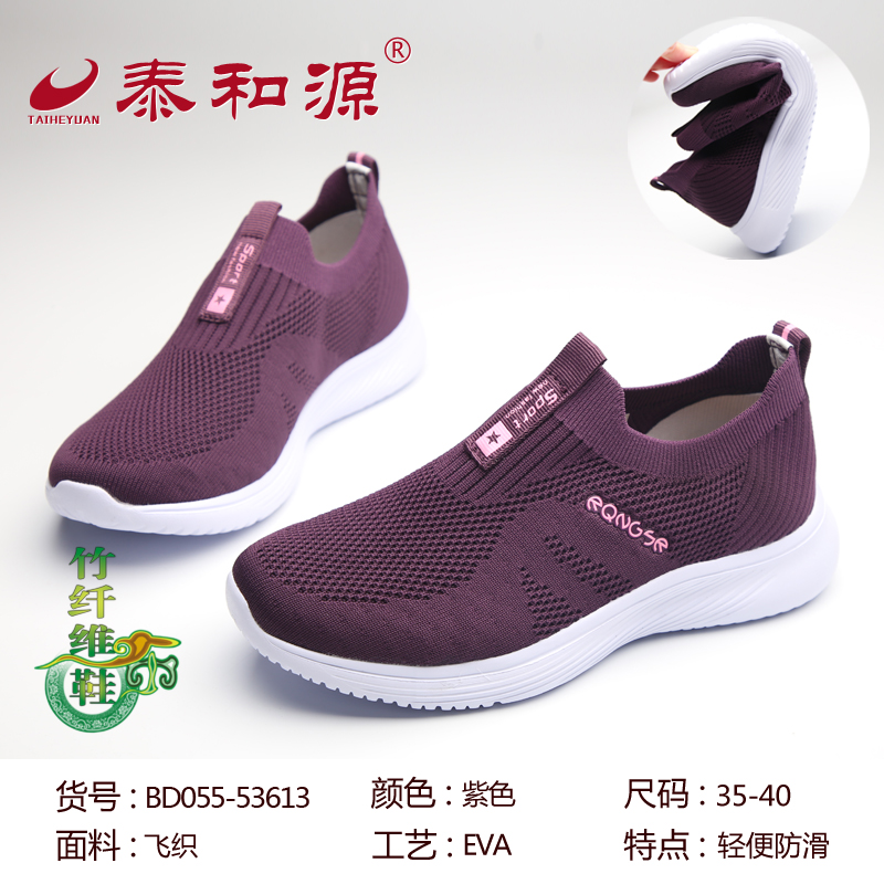 BD055-53613紫色