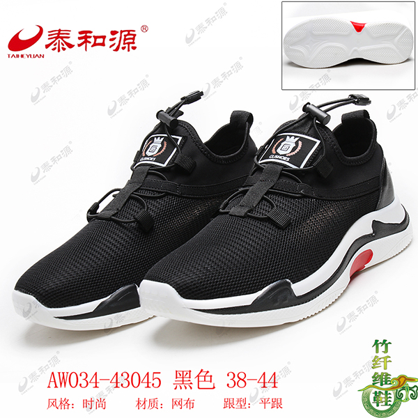 AW034-43045 黑色