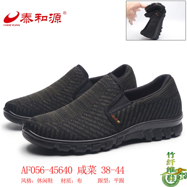 AF056-45640咸菜