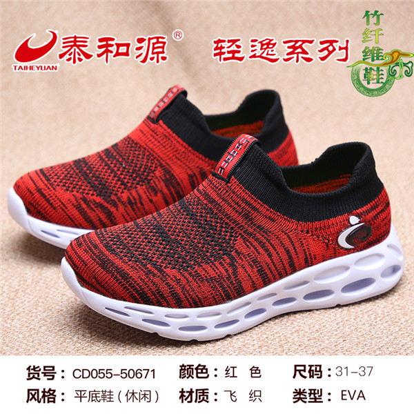CD055-50671紅色