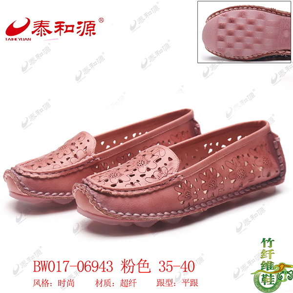 BW017-06943 粉色