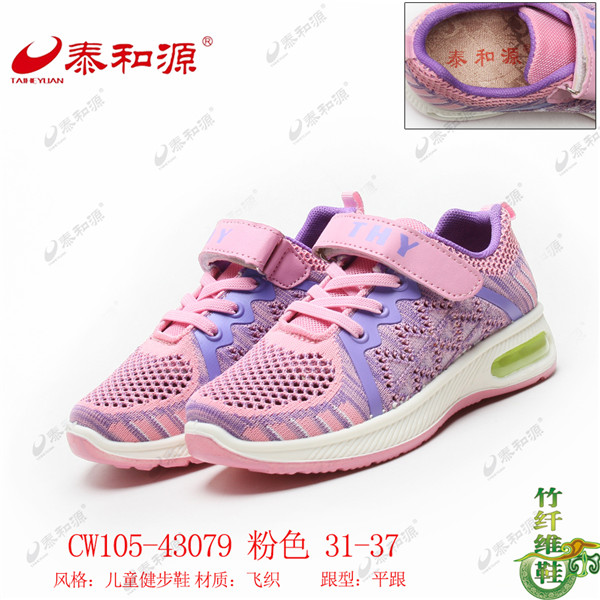 CW105-43079 粉色