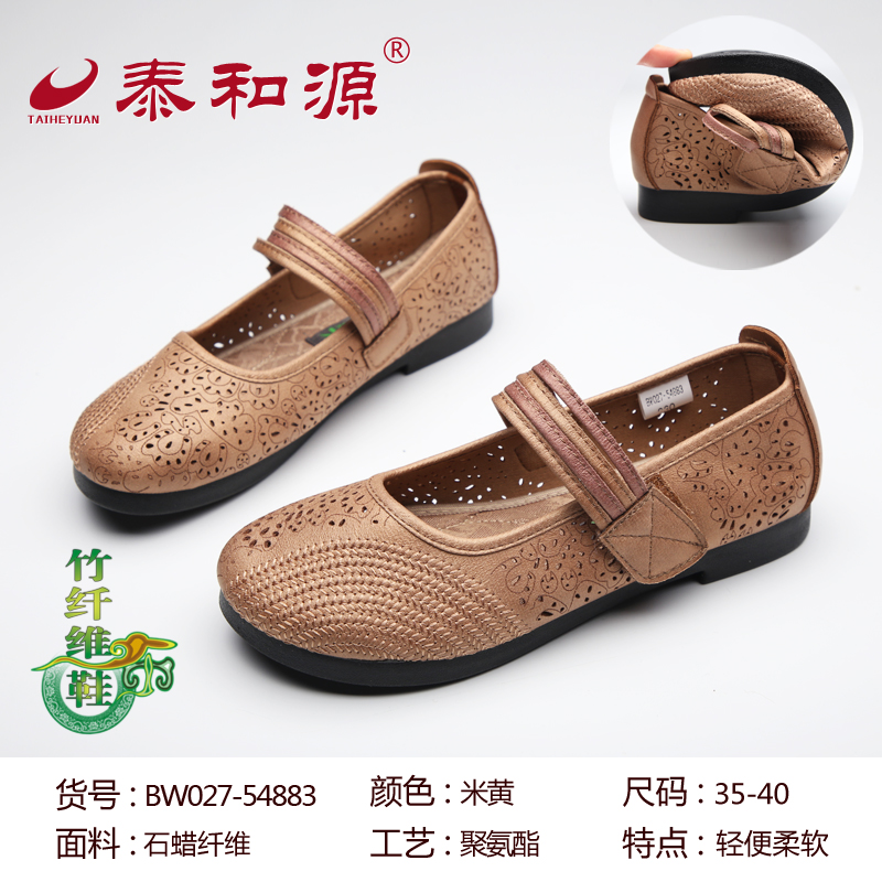 BW027-54883米黃