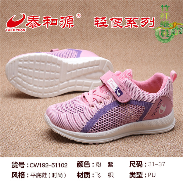 CW192-51102粉紫
