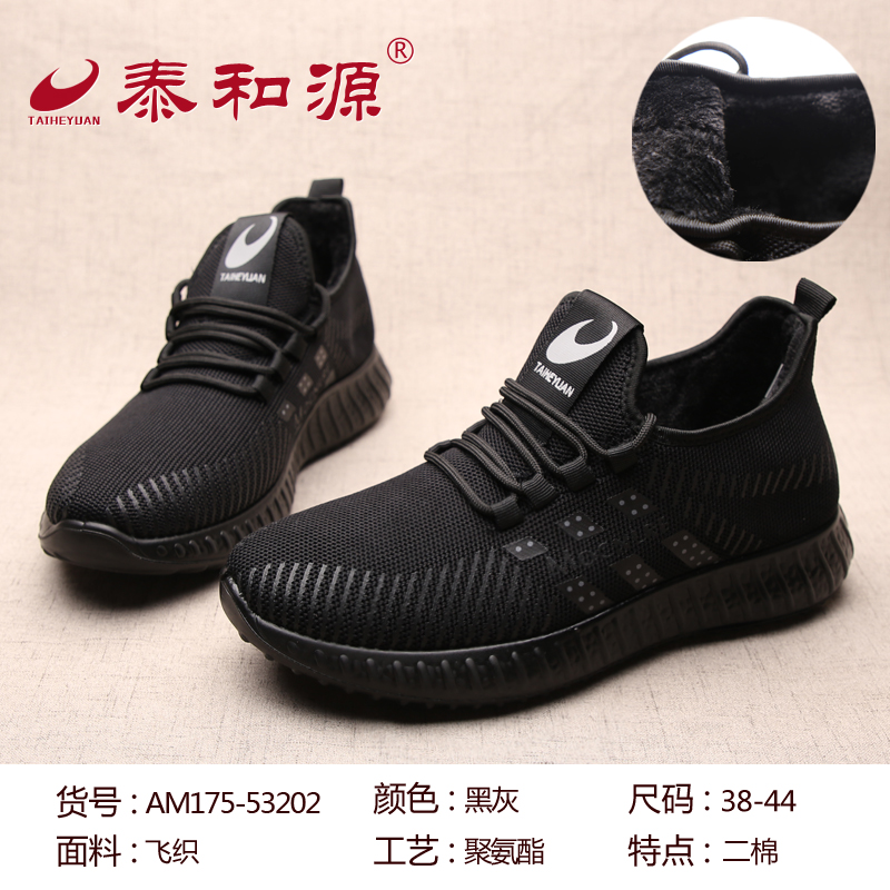 AM175-53202黑灰