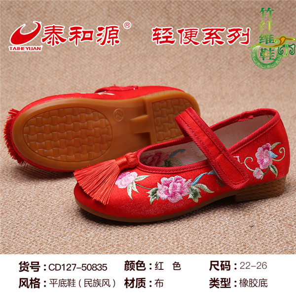 CD127-50835紅色