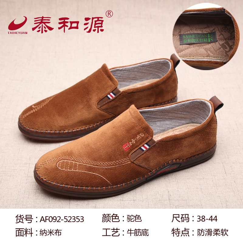 AF092-52353駝色