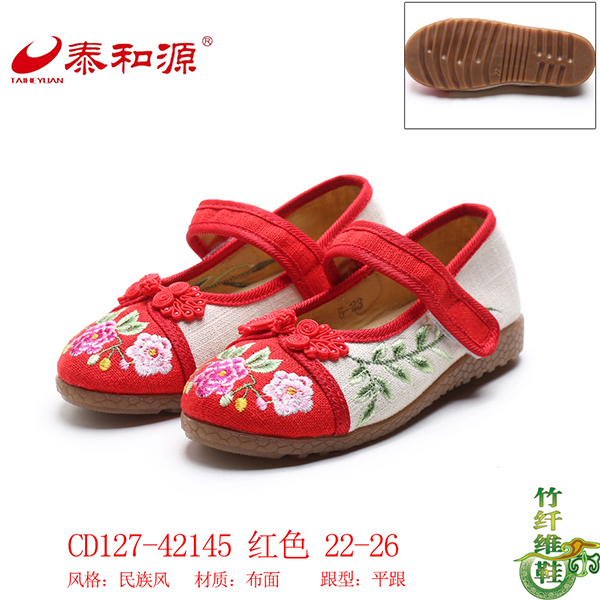 CD127-42145 紅色