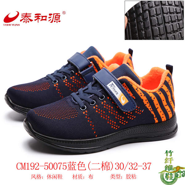 CM192-50075藍色