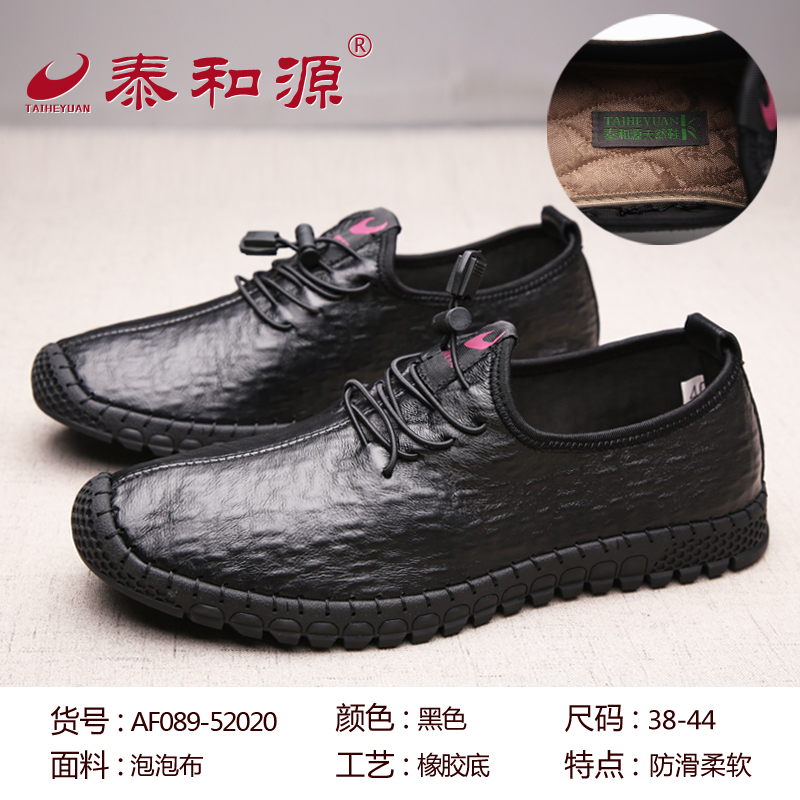 AF089-52020黑色