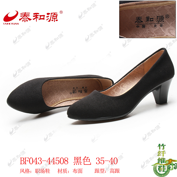 BF043-44508黑色