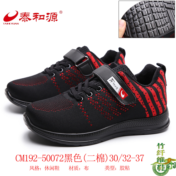 CM192-50072黑色