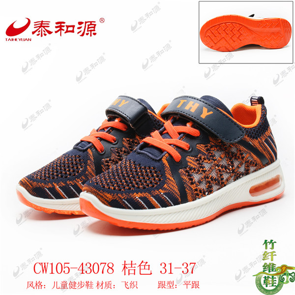 CW105-43078 桔色