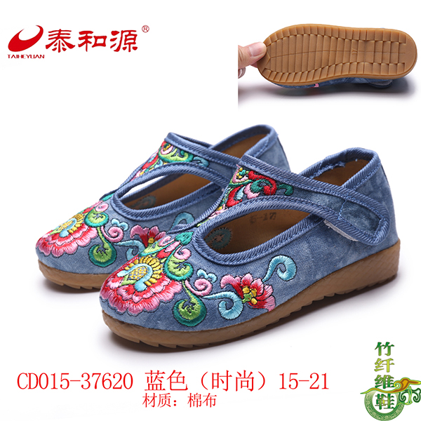 CD015-37620藍