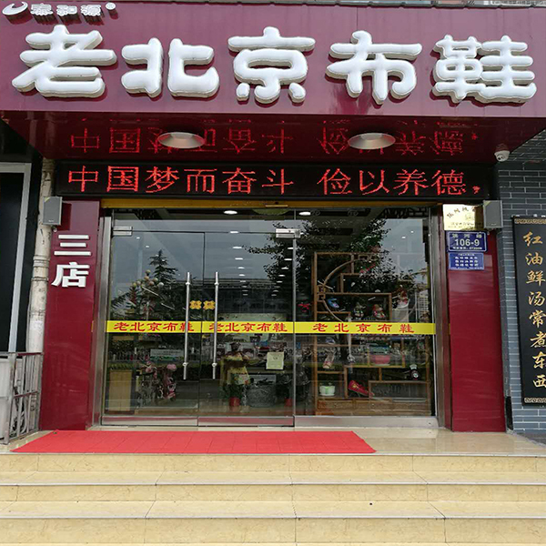 熱烈祝賀”山東濟寧市泰和源洸河店“隆重開(kāi)業(yè)