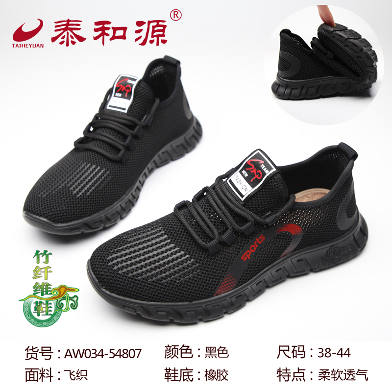 AW034-54807黑色