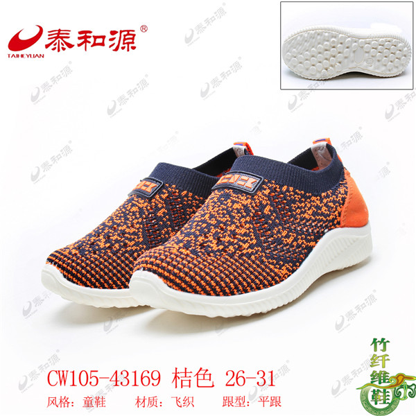 CW105-43169 桔色