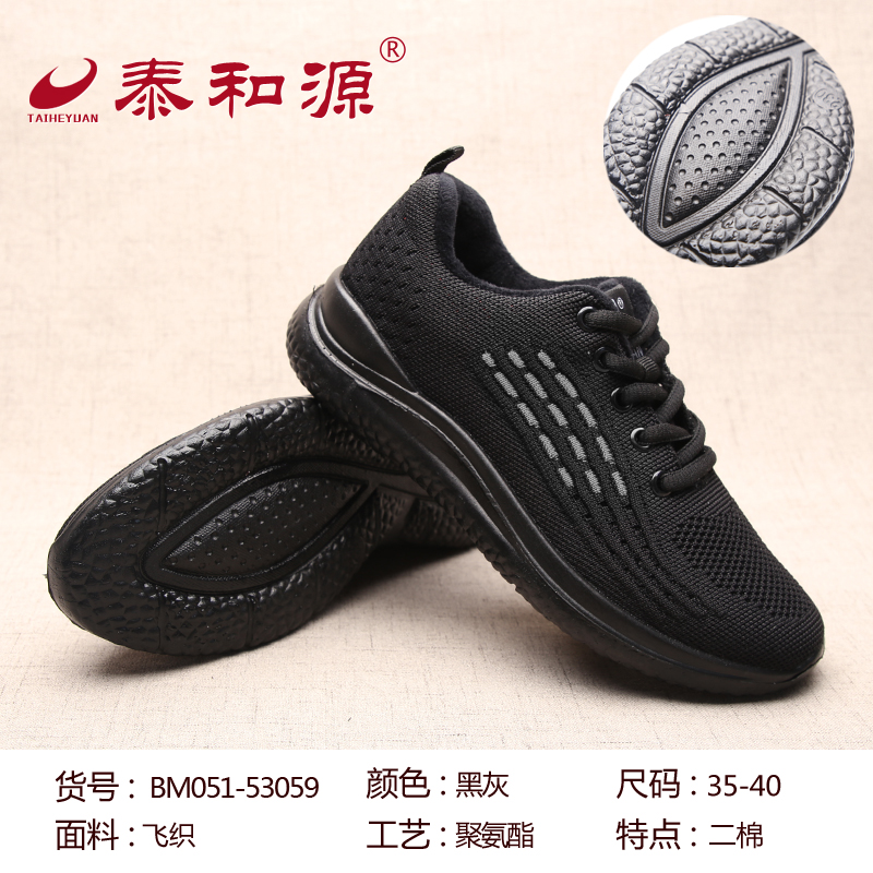BM051-53059黑灰