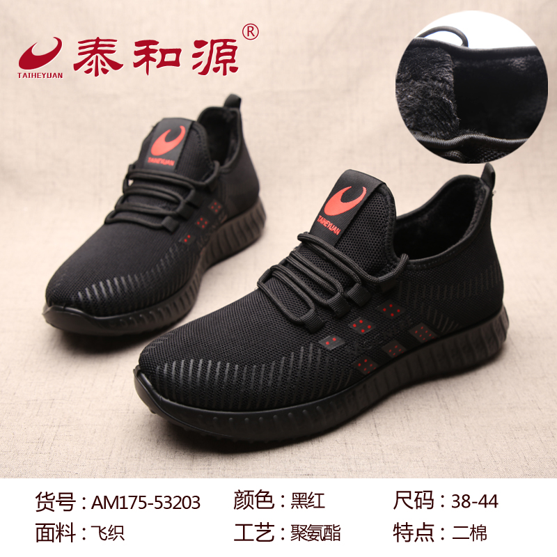 AM175-53203黑紅