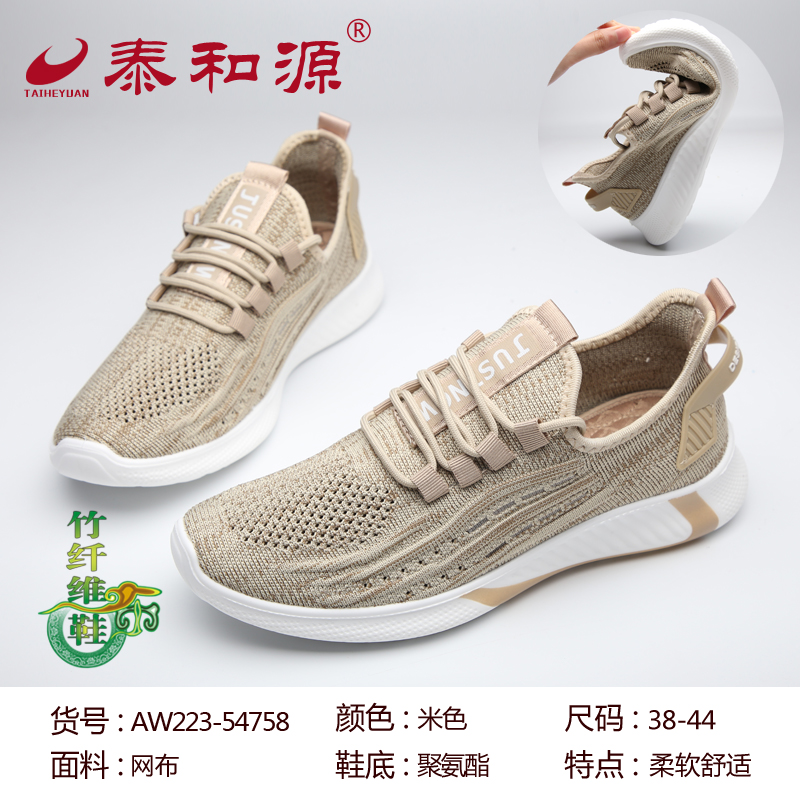 AW223-54758米黃