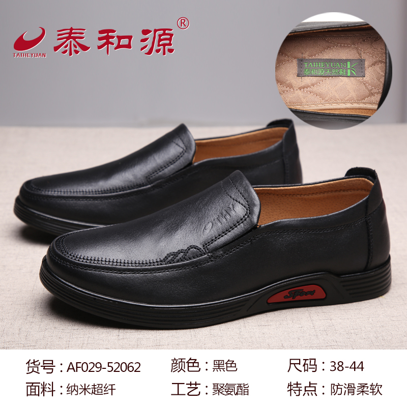 AF029-52062黑色
