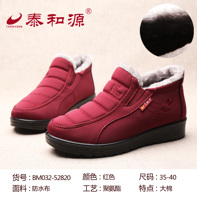 BM032-52820紅色