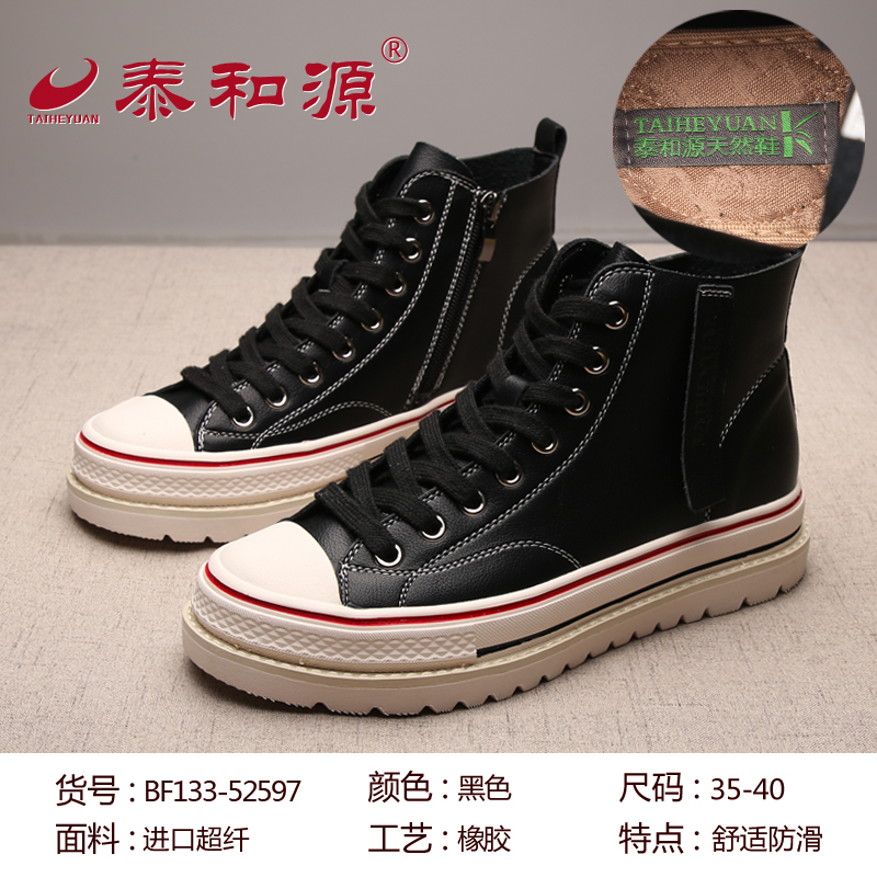 BF133-52597黑色