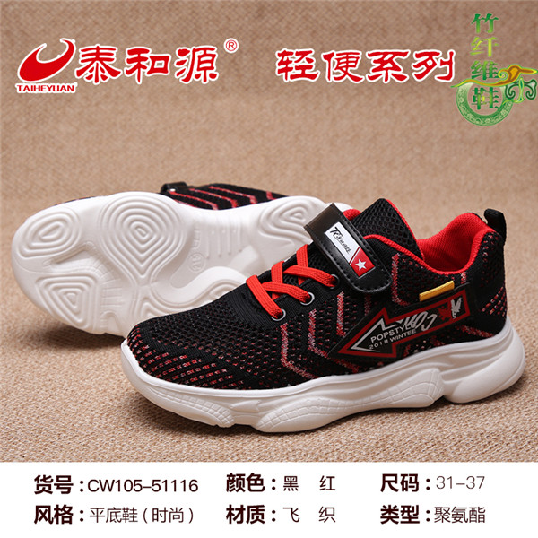 CW105-51116黑紅