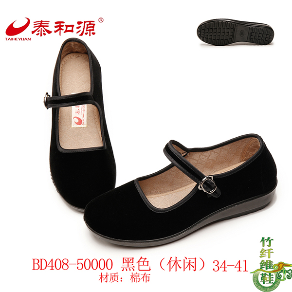 BD408-50000黑