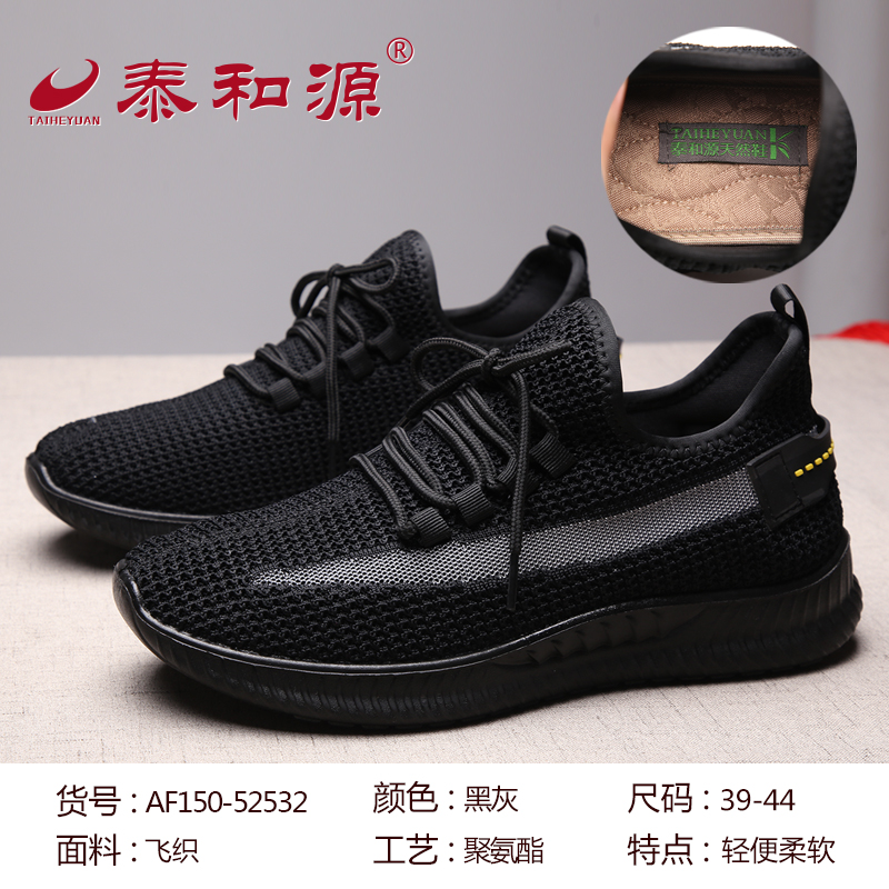 AF150-52532黑灰