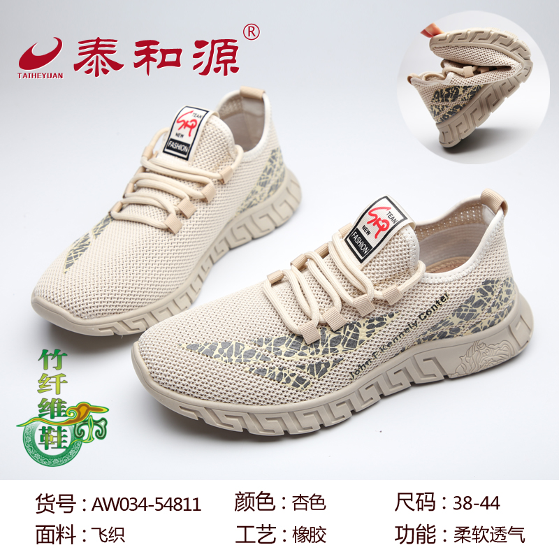 AW034-54811杏色