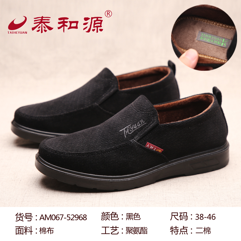 AM067-52968黑