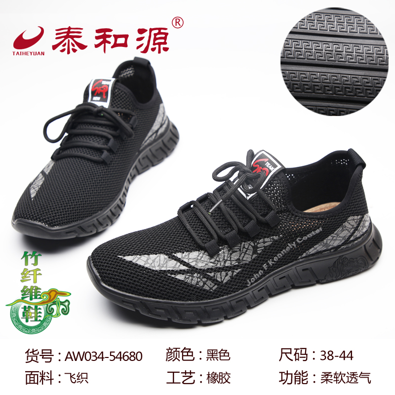 AW034-54680黑色