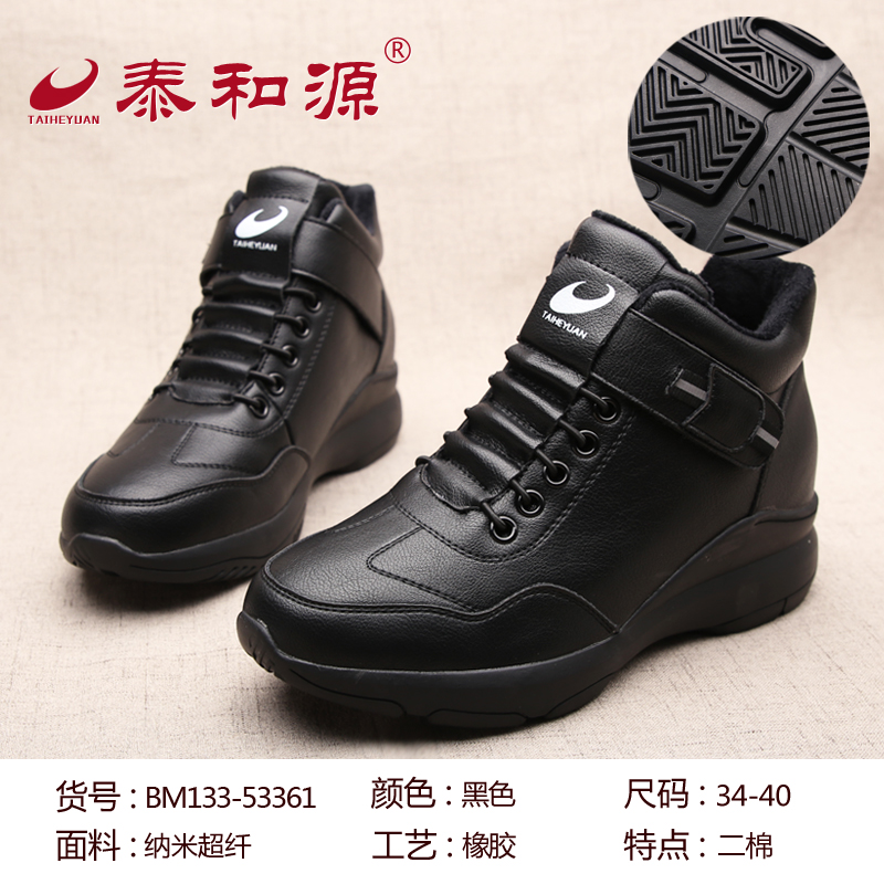 BM133-53361黑色