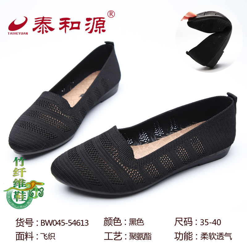 BW045-54613黑色