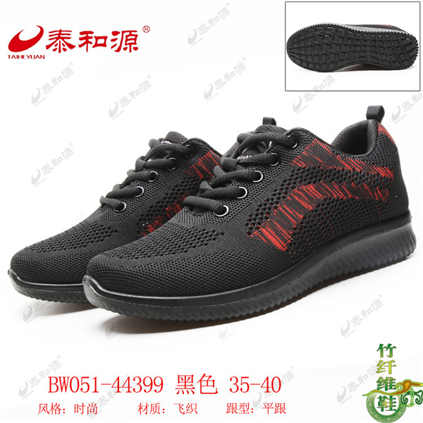 BW051-44399 黑色