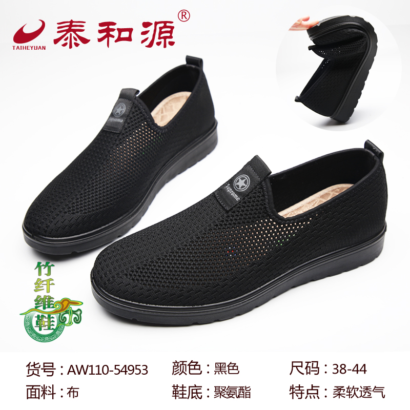 AW110-54953黑色