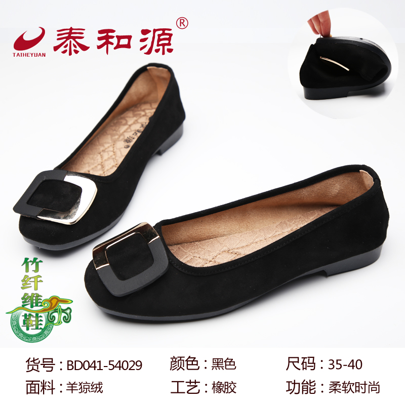 BD041-54029黑色