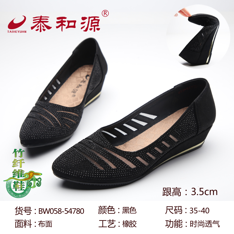 BW058-54780黑色