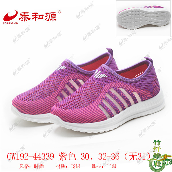 CW192-44339 紫色