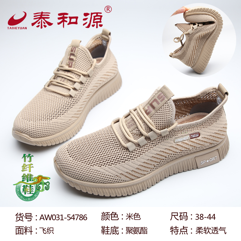 AW031-54786米色