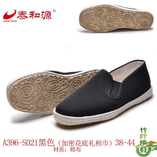 A396-S021黑