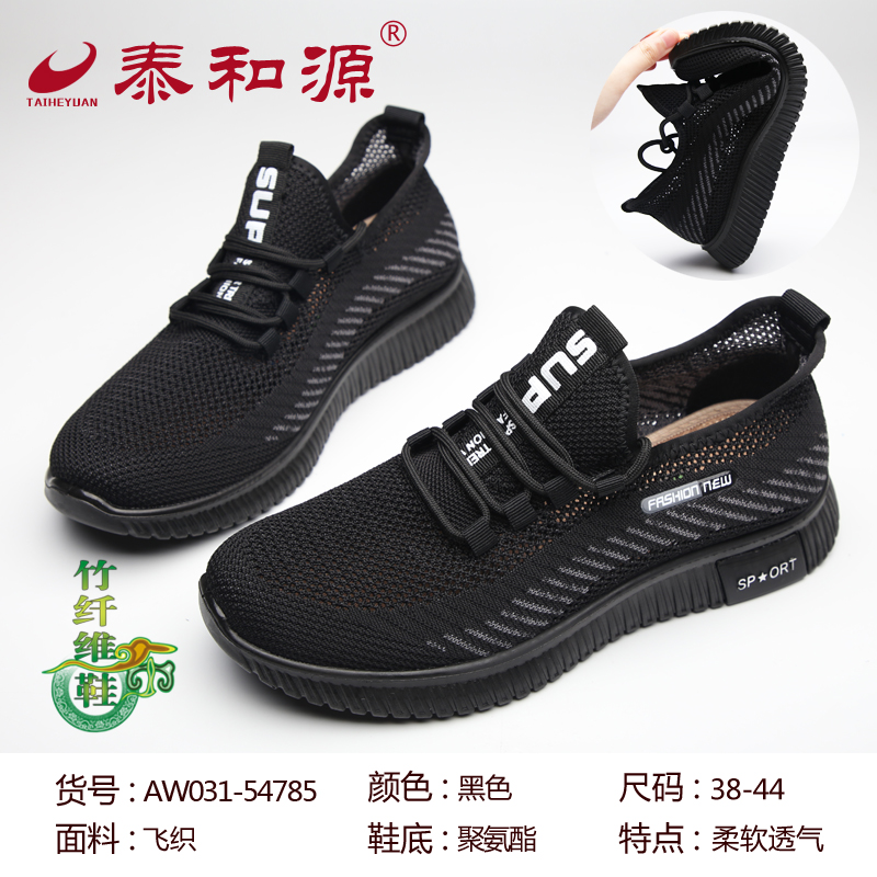 AW031-54785黑色