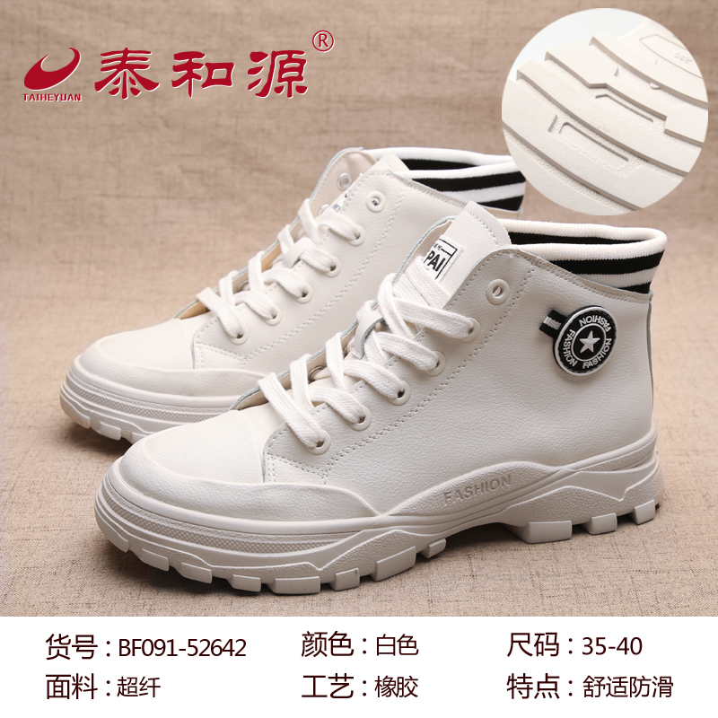 BF091-52642白色