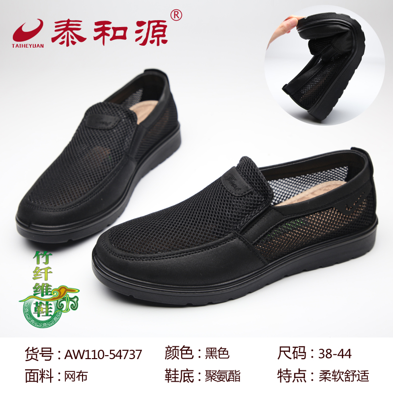 AW110-54737黑色
