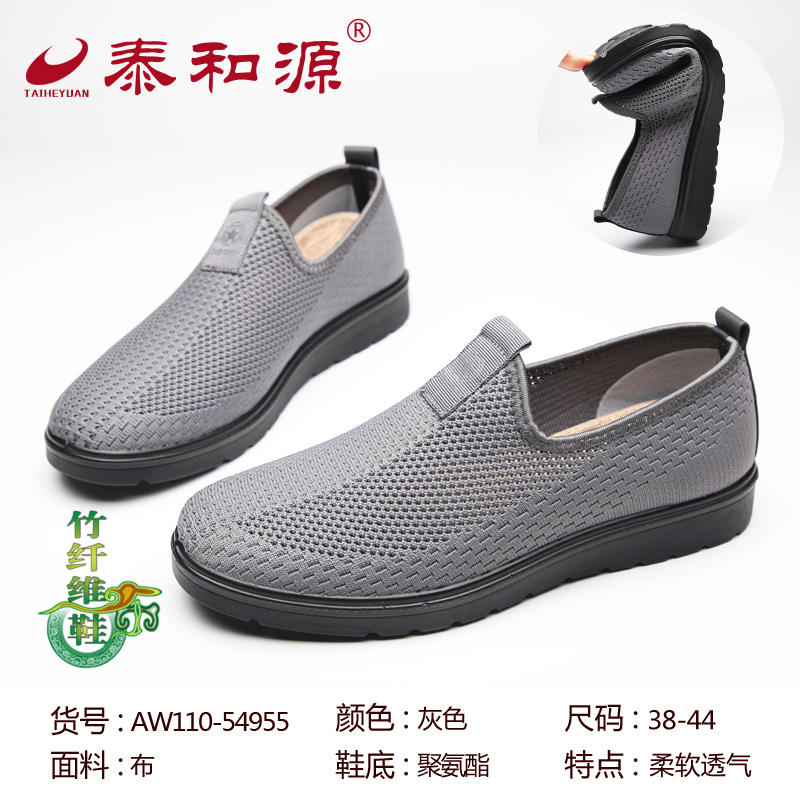 AW110-54955灰色